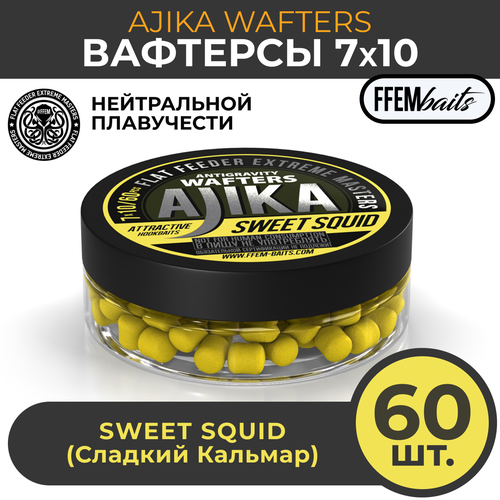 Вафтерсы FFEM JAM AJIKA WAFTERS Sweet Squid 7x10 мм Сладкий кальмар, 50 мл (60 штук) / Бойлы насадочные нейтральные / вафтерс / сбалансированные