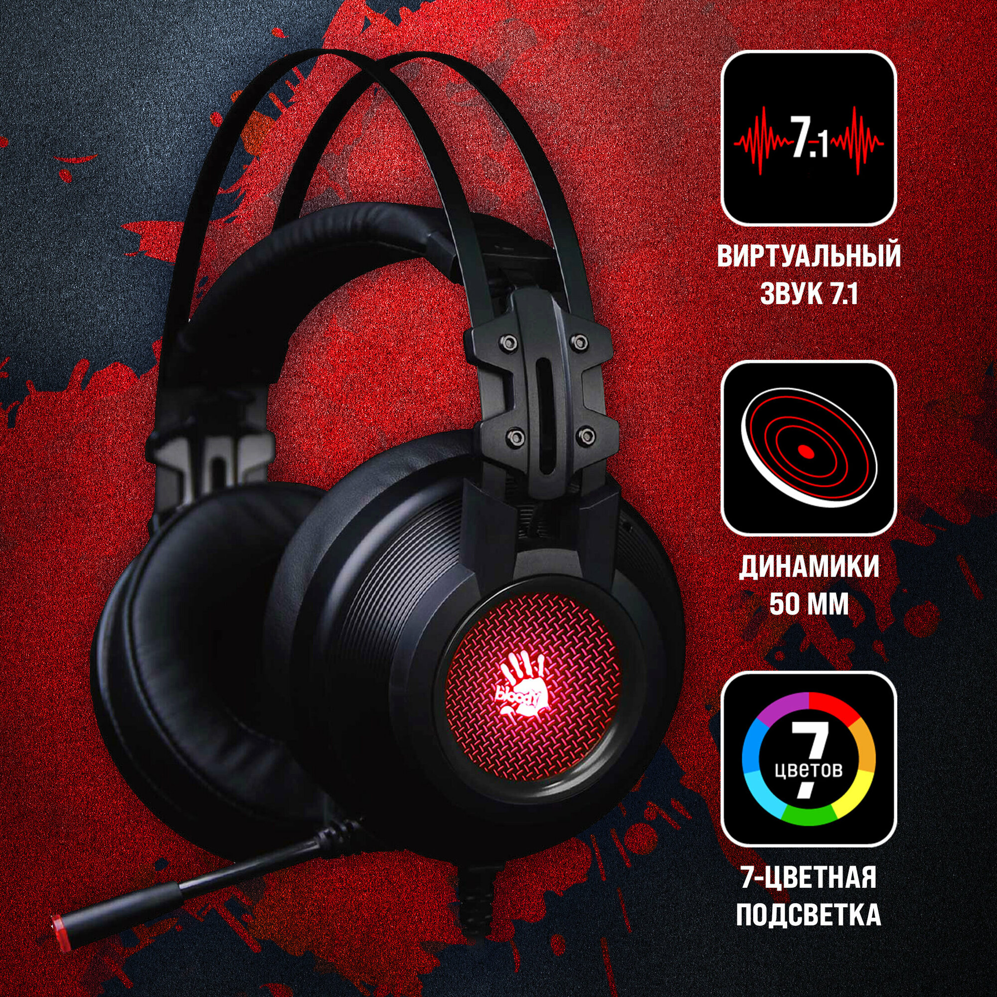 Гарнитура игровая A4Tech Bloody G525 черный (g525 black)