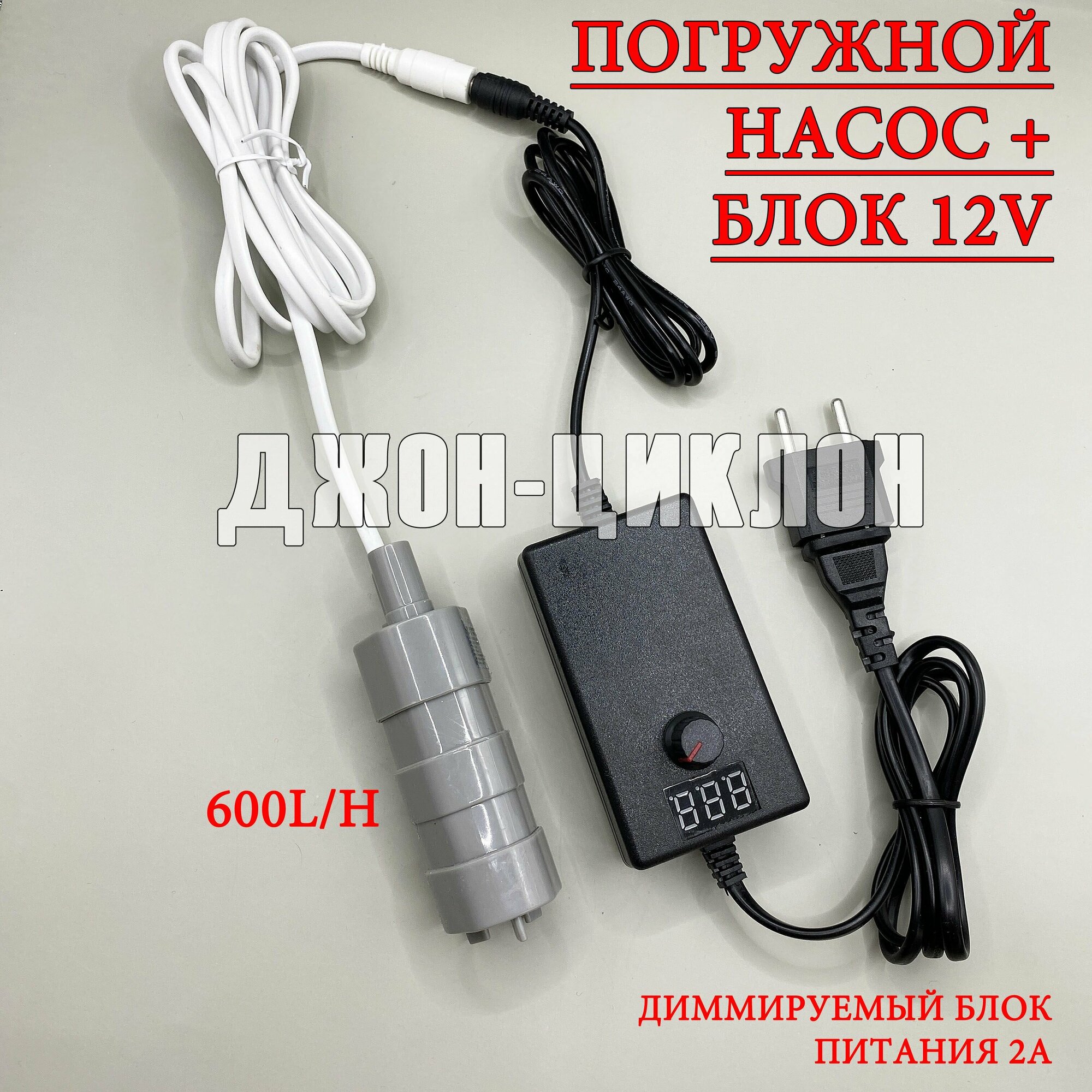 фото Насос для Аквариума, для откачки воды. Погружной насос.