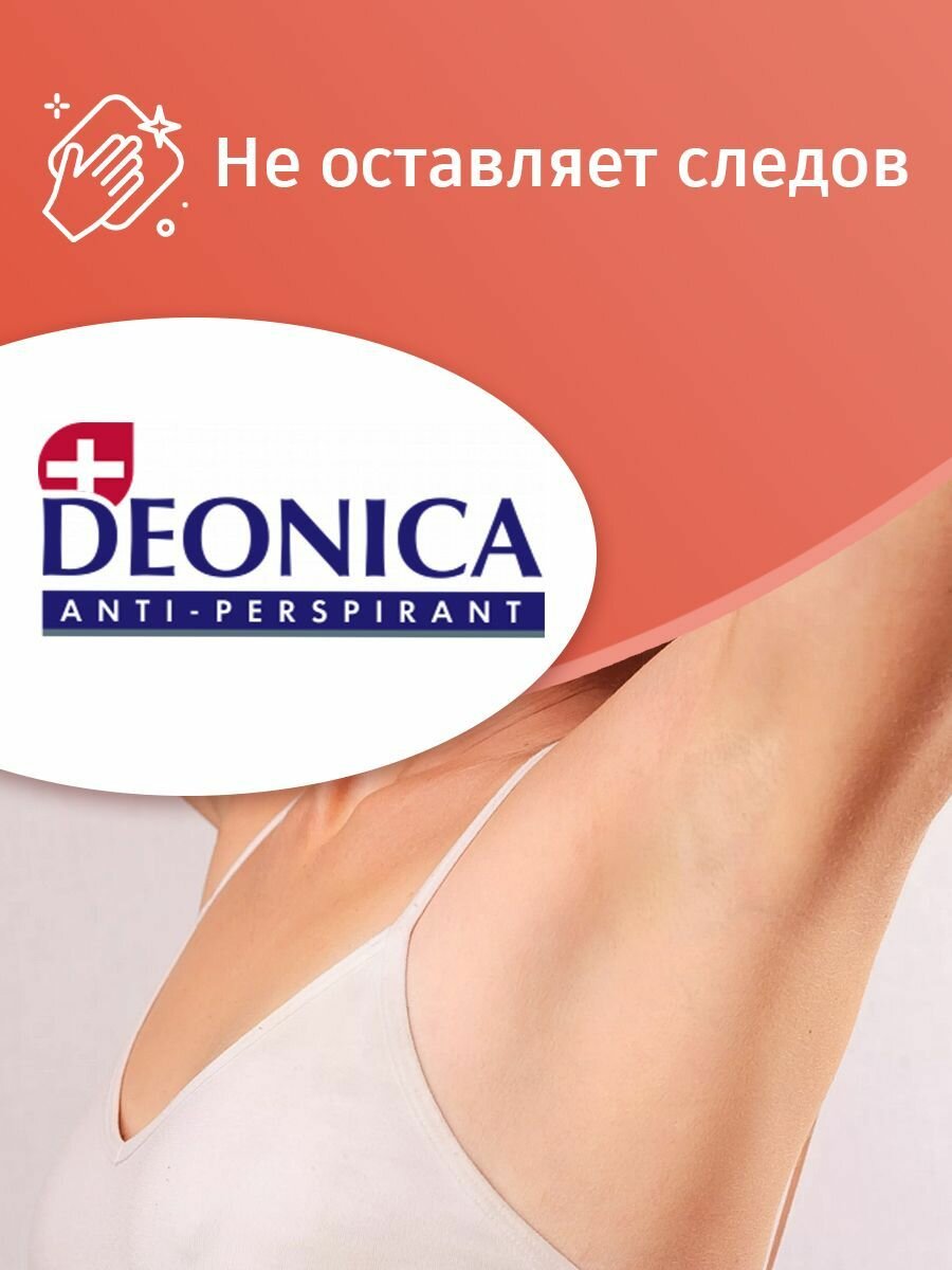 Антиперспирант спрей DEONICA Легкость пудры 200 мл 2 шт — фото 1
