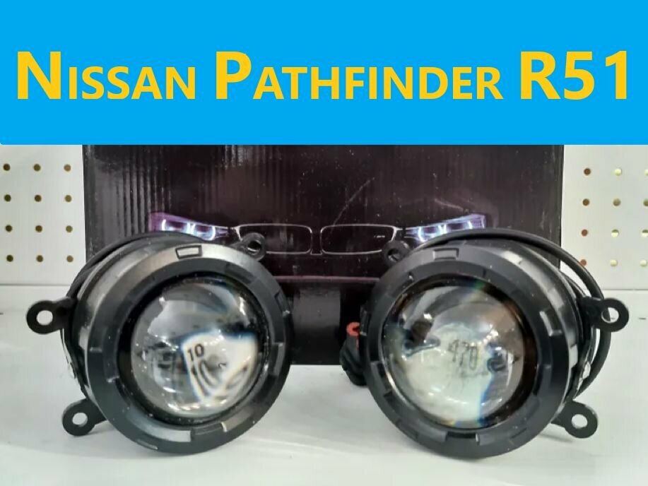 ПТФ Bi-Led Premium Spot для Nissan Pathfinder R51 белый свет (КОД:5900.-56)