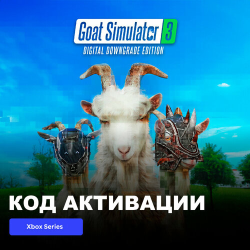 Игра Goat Simulator 3 - Digital Downgrade Edition Xbox Series XS электронный ключ Турция 2189₽