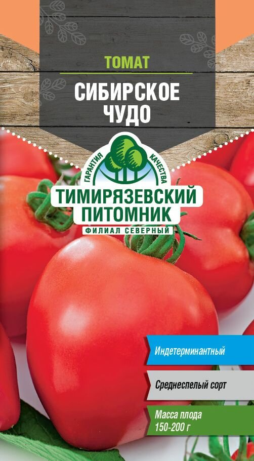 Семена Тимирязевский питомник томат Сибирское чудо 01г