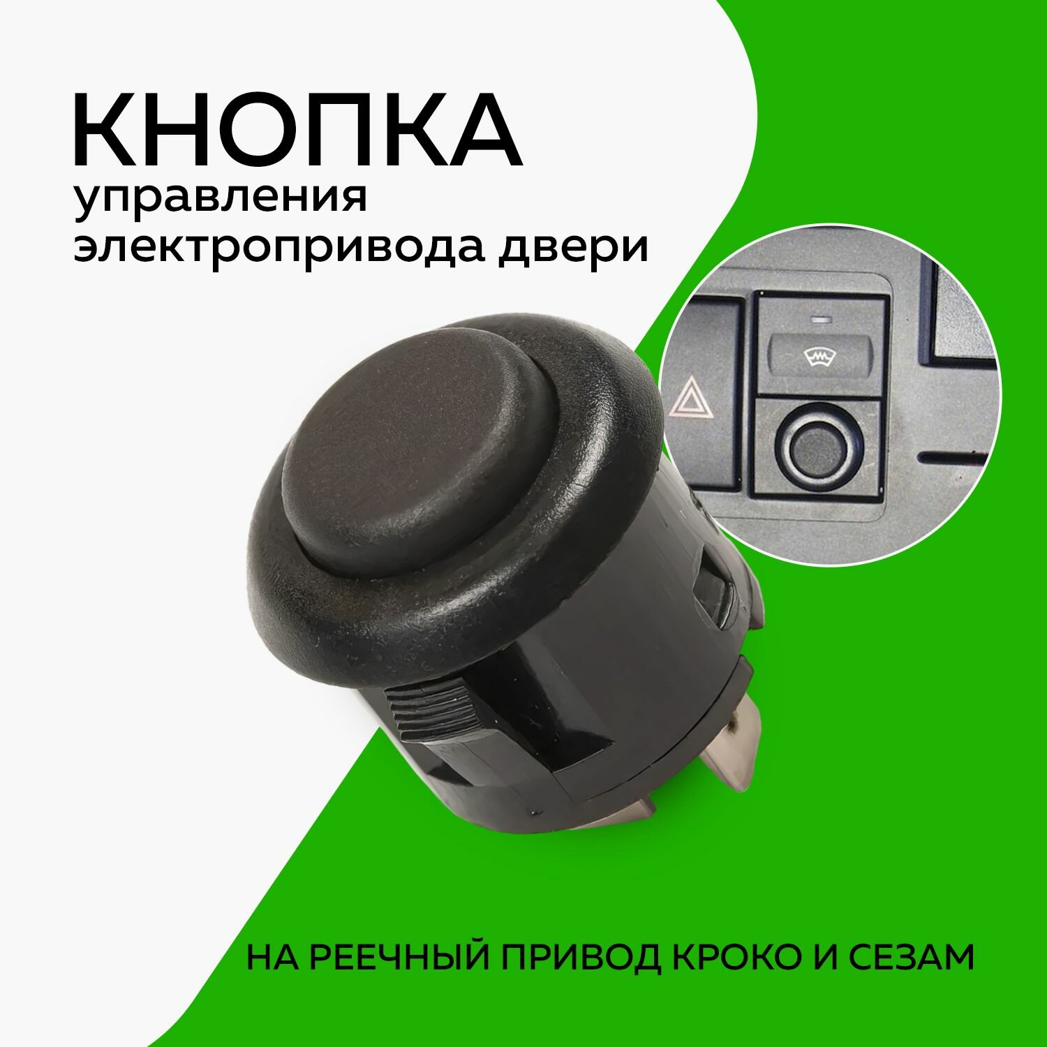 Форд транзит кнопки на панели — купить по низкой цене на Яндекс Маркете