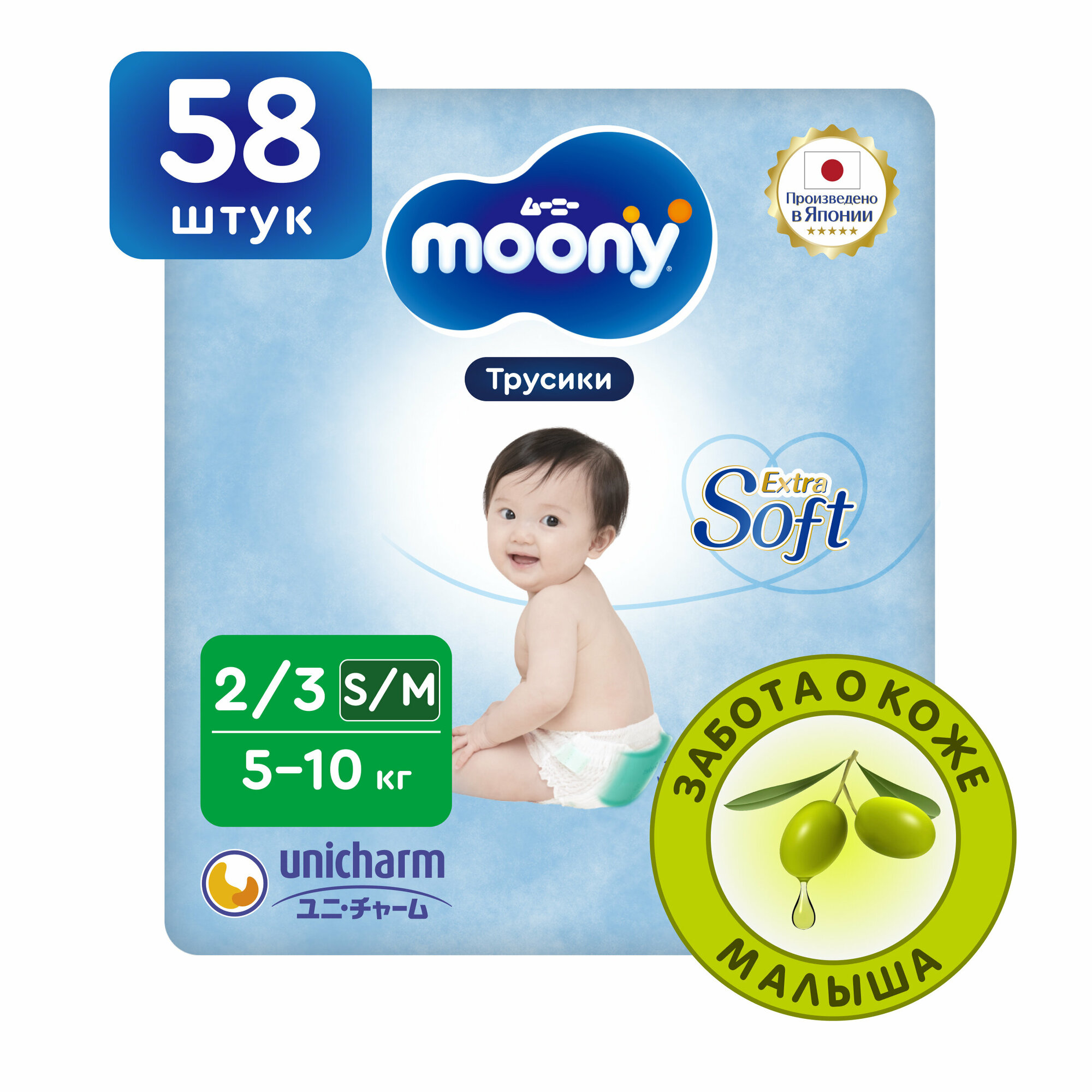 Подгузники трусики детские Moony Extra Soft универсальные S/M 5-10 кг, 58 шт