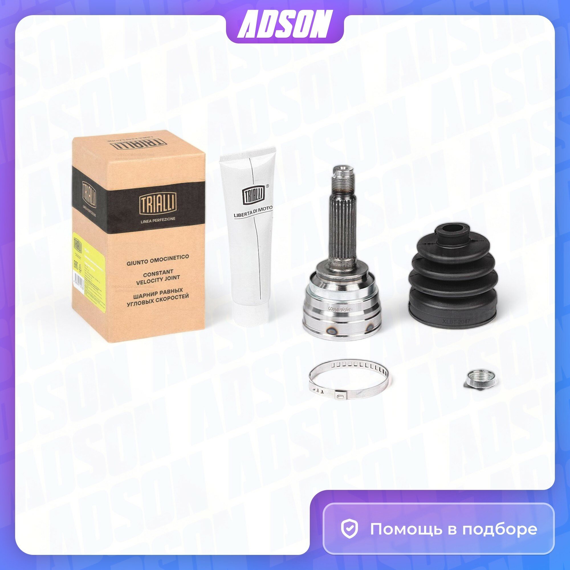 ШРУС DAEWOO Matiz (98-) наружный (GO 0541) (TRIALLI) - фото №19