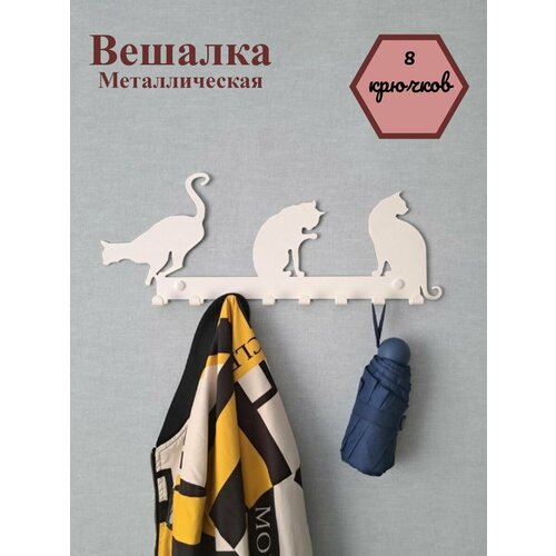 Вешалка настенная вешалка в прихожую вешалка на кухню 1199₽