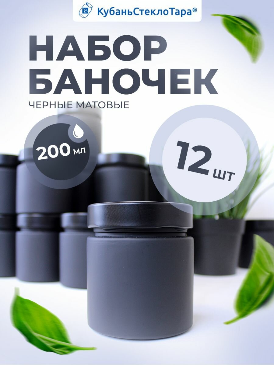 Банки стеклянные для свечей и косметики с крышкой