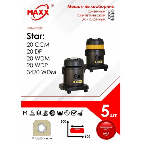 Мешок - пылесборник 5 шт для пылесоса Star 20 Star 3420 819₽