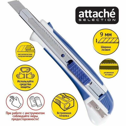 Канцелярский нож Attache Selection строительный, ширина лезвия 9 мм, с фиксатором