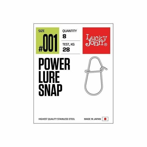 застежки lj pro series power lure snap 001 8шт Застежка Lucky John Power Lure Snap 004