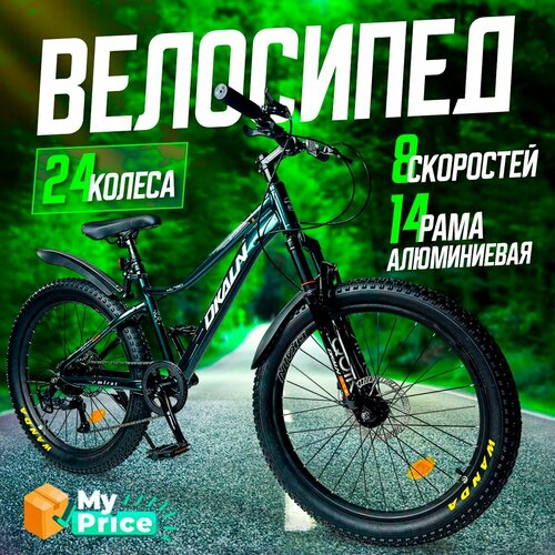 Велосипед детский 24 колеса