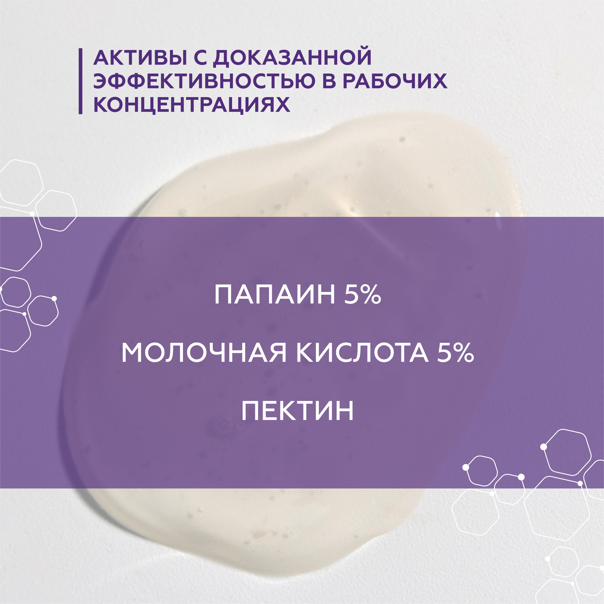 Гельтек маска энзимная пектиновая фл. 200мл - фото №4