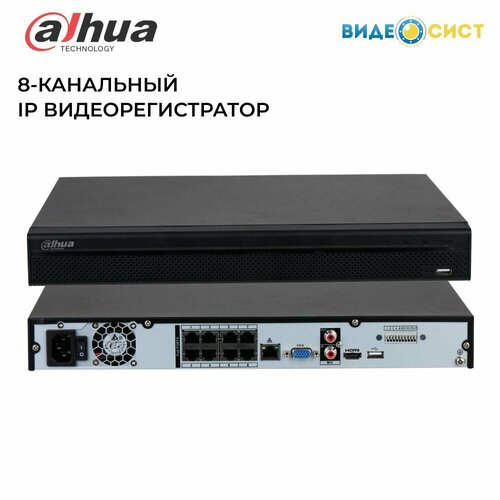 Видеорегистратор для видеонаблюдения IP Dahua DH-NVR4208-8P-4KS2L 8-и канальный 3109000₽