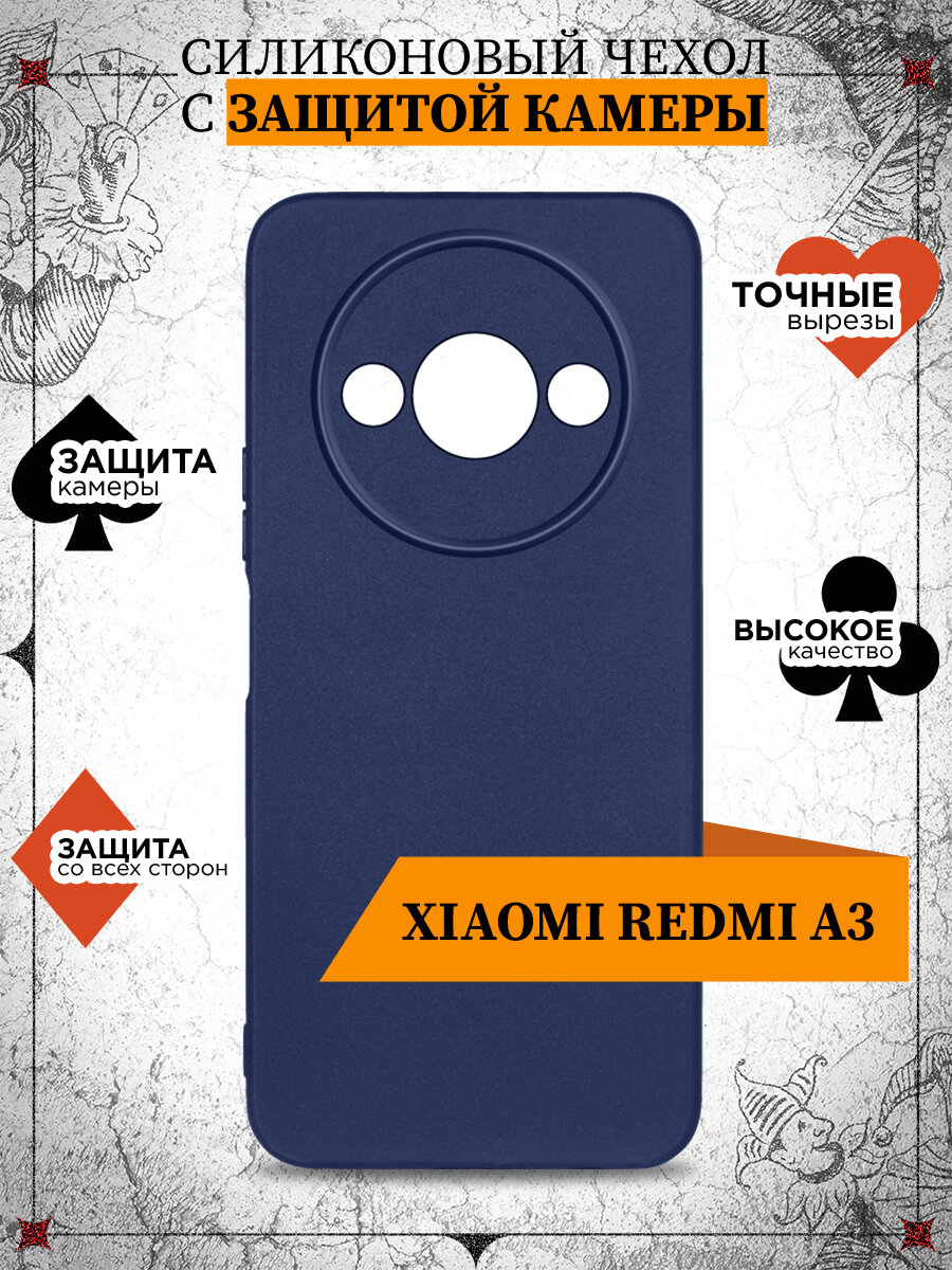 фото Чехол для Xiaomi Redmi A3 / Чехол для Сяоми Редми А3 DF xiCase-108 (blue)