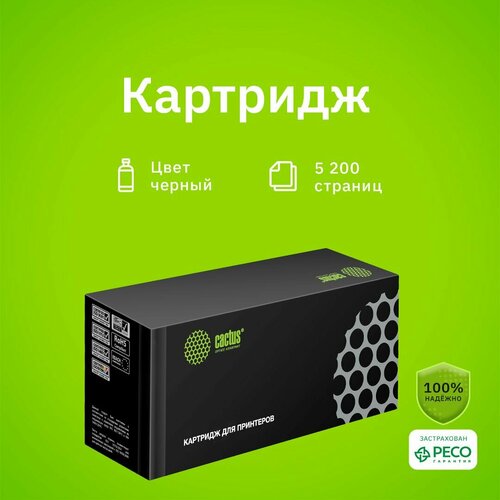 Картридж Cactus CS-TN2375X, черный, 5200 страниц, совместимый для Brother DCP L2500/L2520/L2540/L256 0