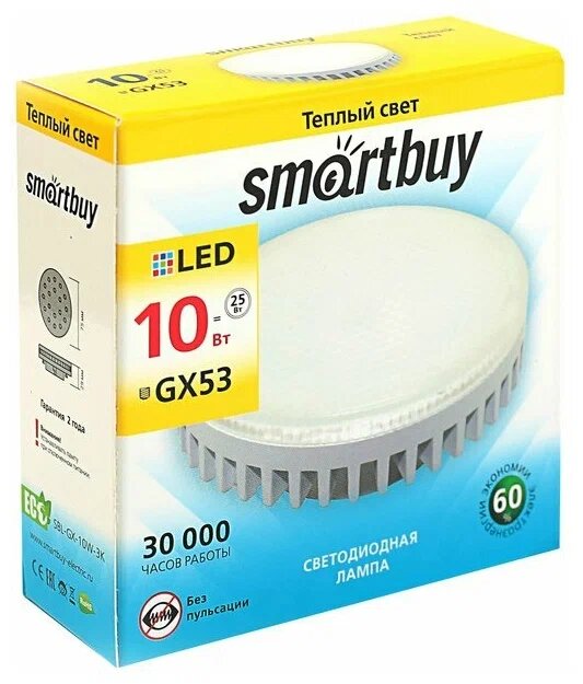 Лампа Smartbuy LED Tablet GX53 10W 3000K светодиодная, рассеиватель, теплый свет