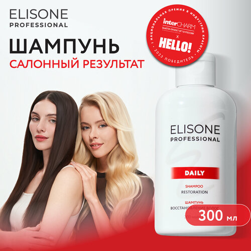 ELISONE PROFESSIONAL Элисон Шампунь для волос профессиональный Daily Restoration Восстановление для поврежденных волос 300 мл 239₽
