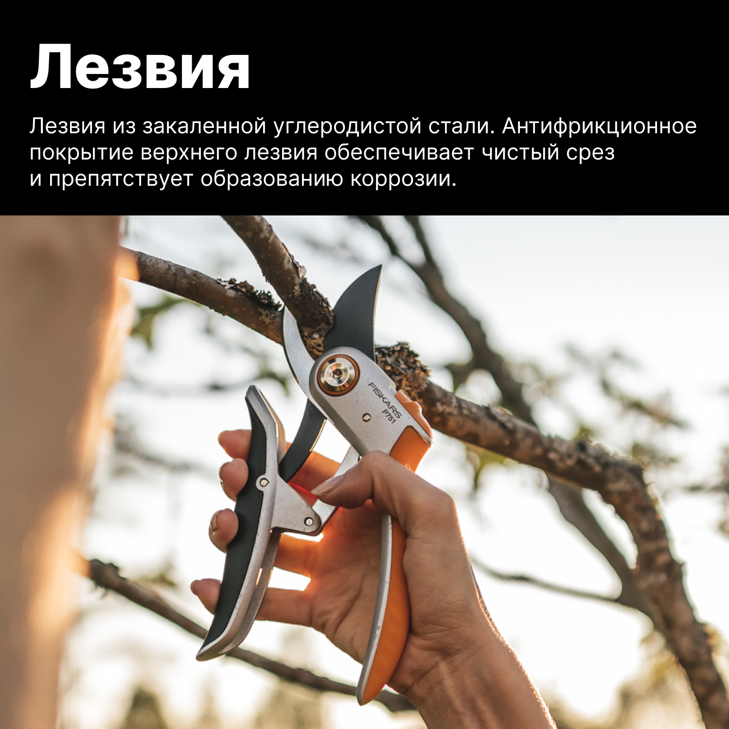 Секатор плоскостной Fiskars Plus PowerLever P751 черный/оранжевый (1057172) - фото №7