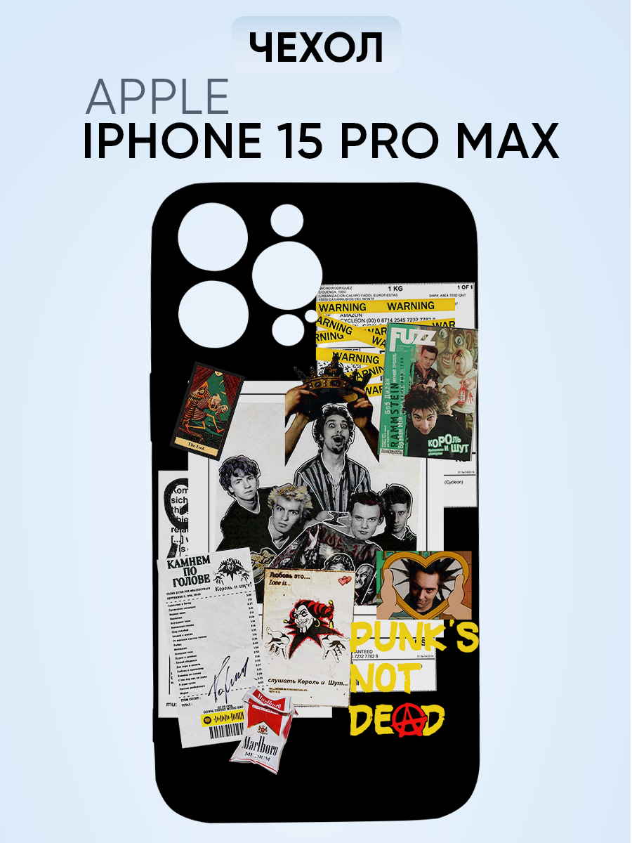 Чехол на Iphone 15 pro max, король и шут панки