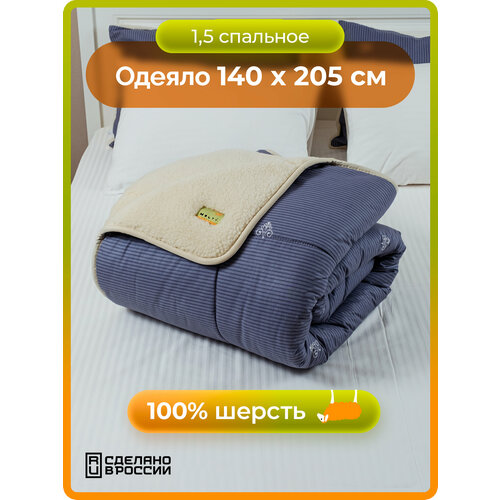 Одеяло теплое из шерсти Классика Аристократ 140*205, синий синий, белый, размер 1.5, спальный