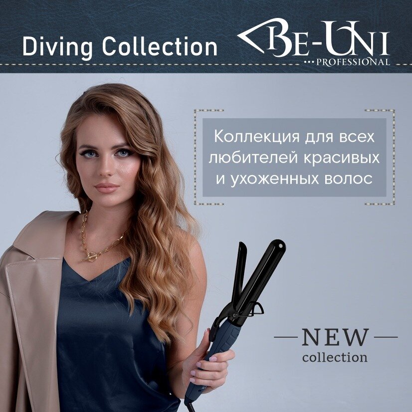 BE-UNI Утюжок для выпрямления волос Diving Iron с покрытием турмалиновый кварц (BE-UNI, ) - фото №16