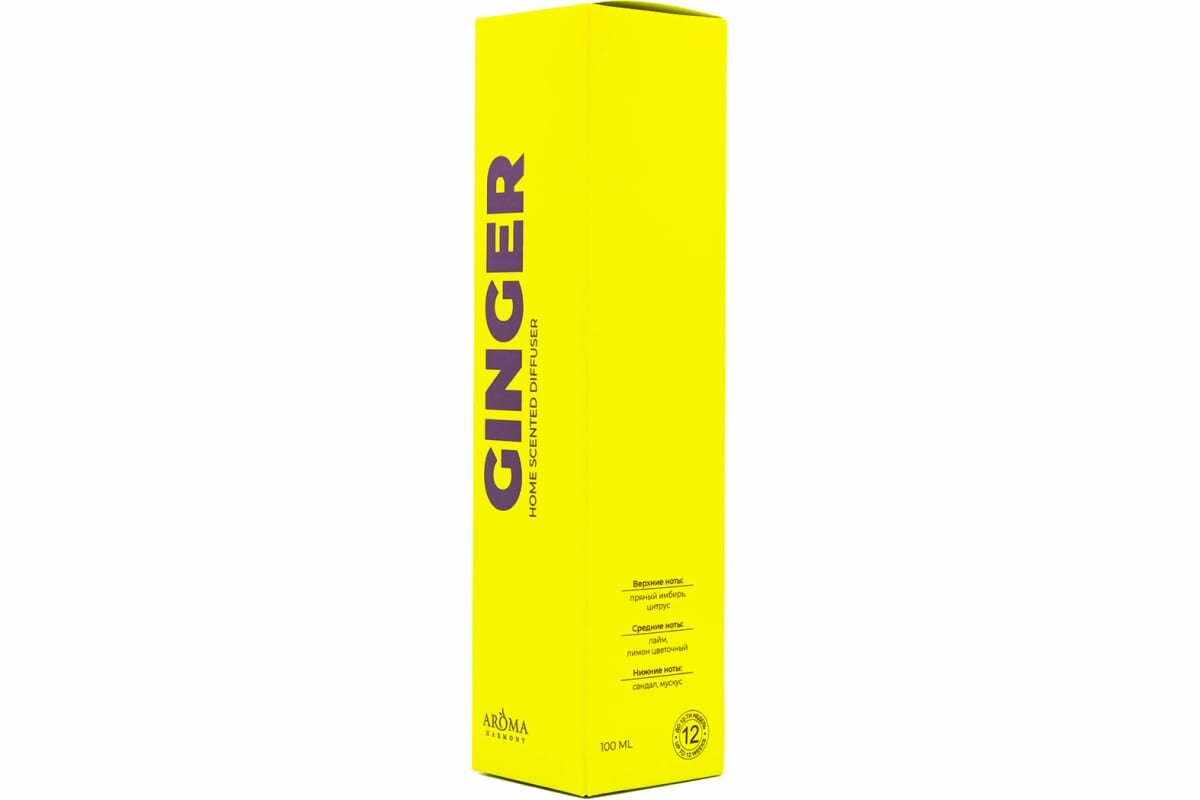 Ароматический диффузор Aroma harmony Ginger 100 мл - фото №10