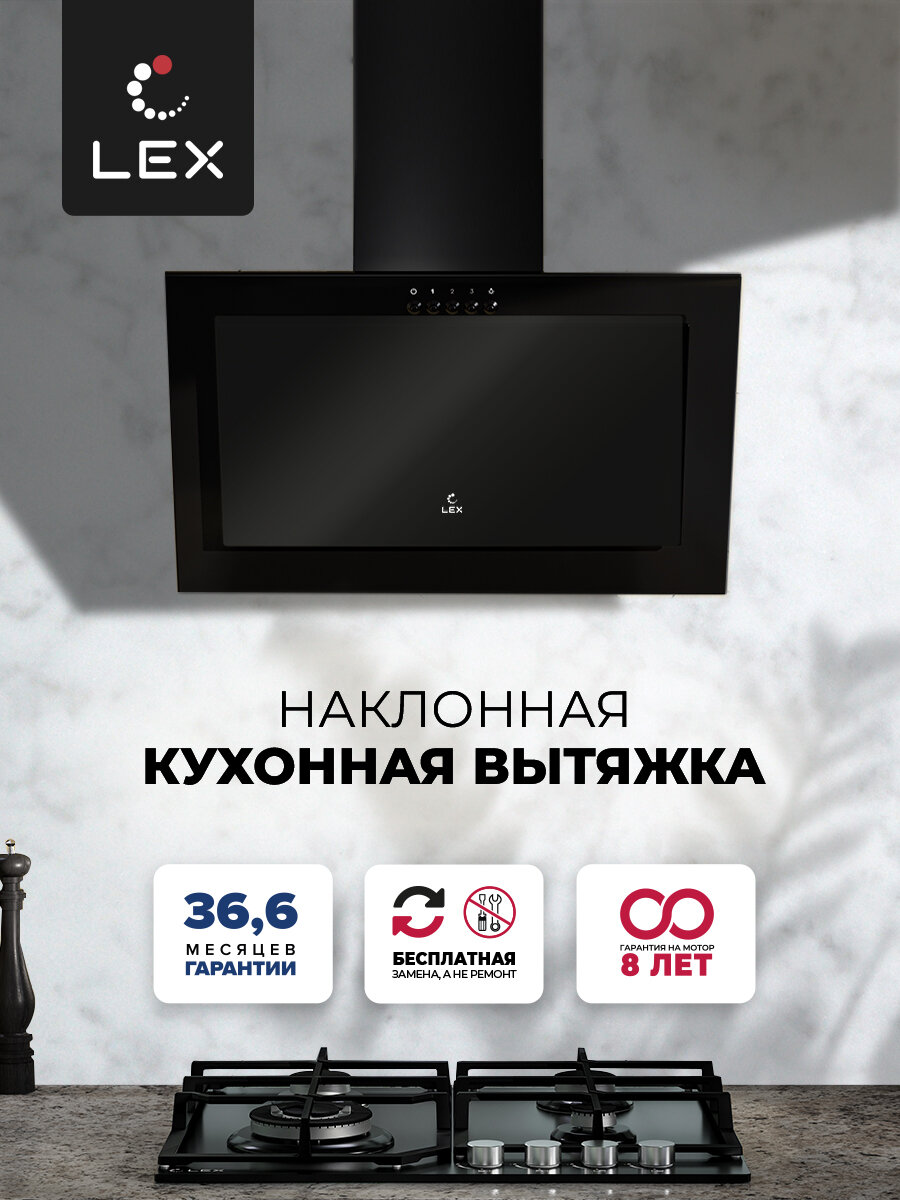 Наклонная кухонная вытяжка LEX MIO G 600 BLACK, 60 см, отделка: стекло, кнопочное управление, LED лампы, черный. - фото №1