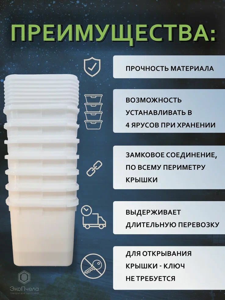 Куботейнер для меда 23 л 7шт без ключа — фото 1