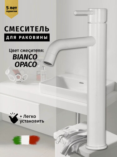 Изображение товара Смеситель для раковины высокий в ванную Vivi Felice, латунь, цвет белый