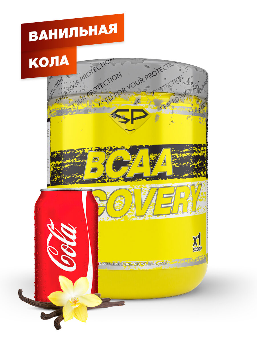 STEEL POWER BCAA Recovery 250 г (25 порций) (Кола ваниль)