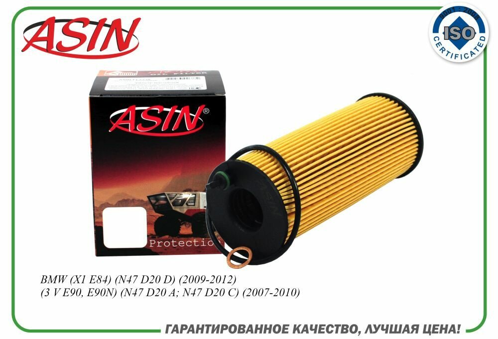 Фильтр масляный 11427807177/ASIN. FL2265 для BMW X1 E84 N47 D20 D 2009-2012 3 V E90, E90N N47 D20 A; N47 D20 C 2007-2010