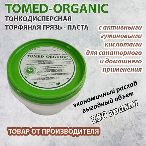 Лечебная торфяная грязь TOMED-ORGANIC 250 г Грязь томед органик