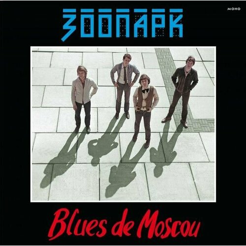 Виниловая пластинка Зоопарк. Blues de Moscou (2LP, Mono) зоопарк blues de moscou 4 cd