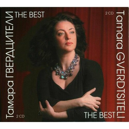 audiocd tina turner all the best 2cd compilation AudioCD Тамара Гвердцители, Тамара Гвердцители. The Best (2CD, Compilation, Digipak)