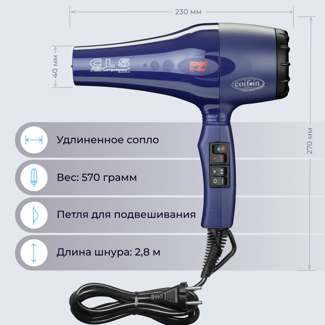 Фен Coifin Classic CL5 R Ionic 03113-04 - фото №16