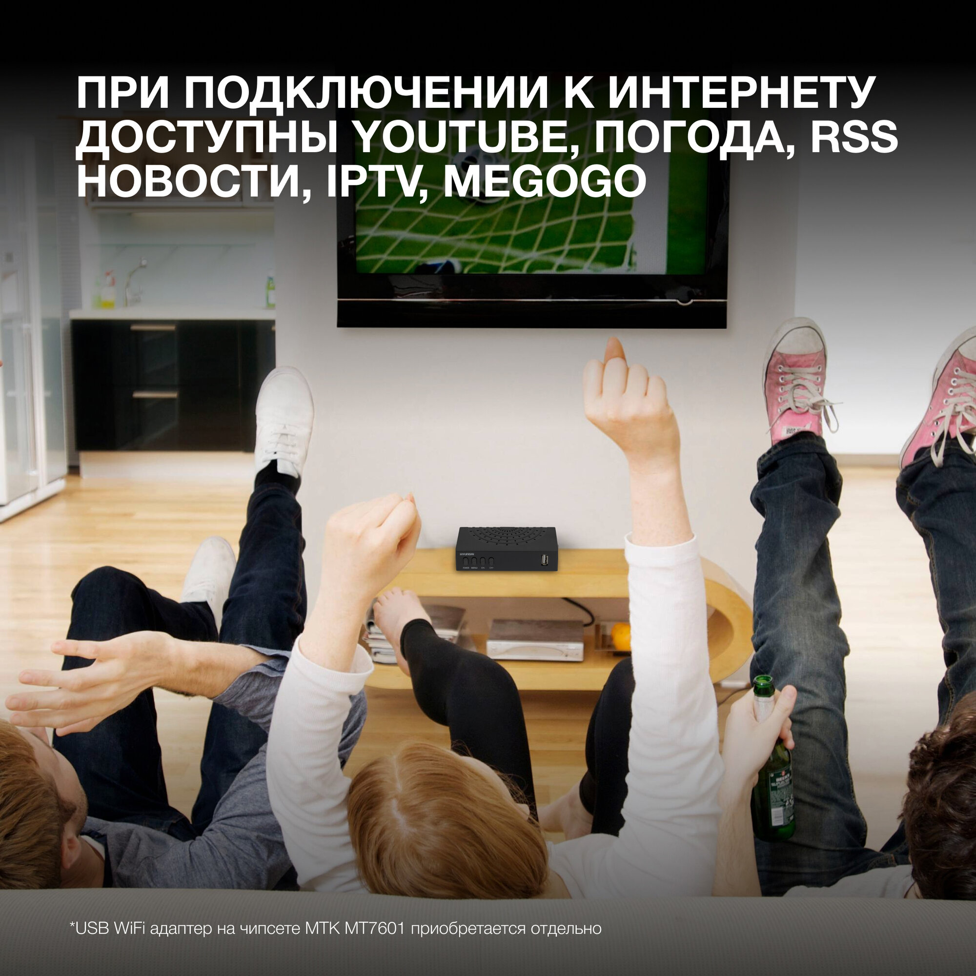 Тв приставка для телевизора DVB-T2 Hyundai H-DVB440