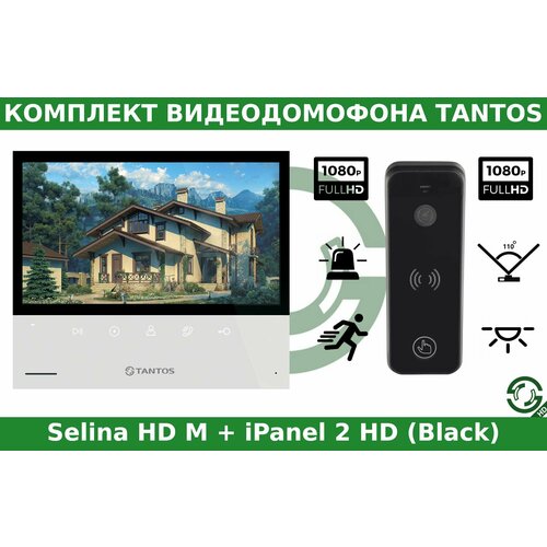 Комплект видеодомофона Tantos Selina HD M и iPanel 2 HD (Black) монитор для домофона видеодомофона tantos selina hd m