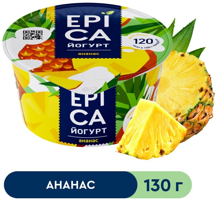 Йогурт Epica с ананасом 4.8% 130г