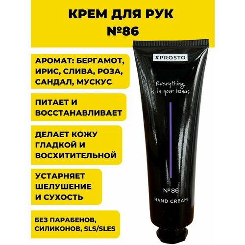 Увлажняющий и питательный крем для кожи рук с маслами ши и авокадо 795₽