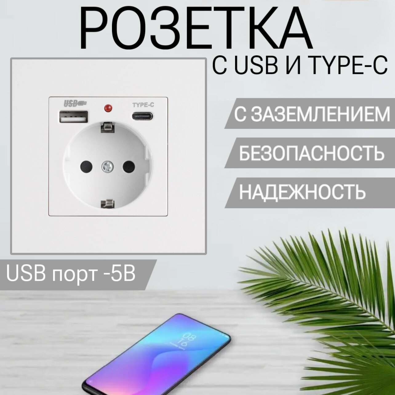 Розетки