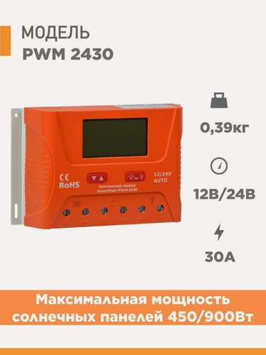 Изображение товара Контроллер заряда для солнечной панели DELTA PWM 2430