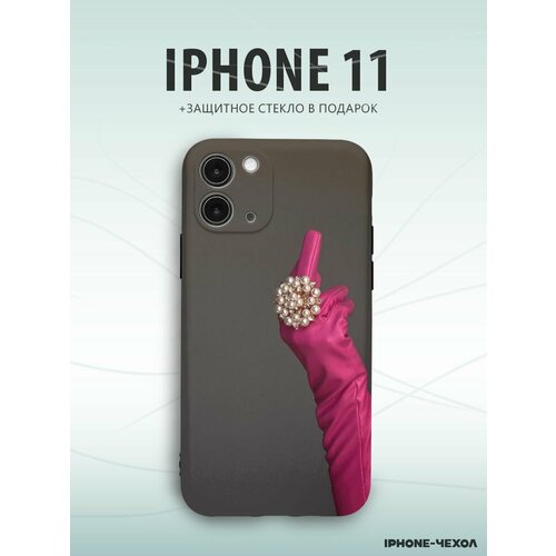 Чехол Iphone 11 рука жест