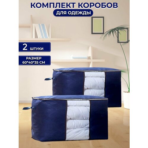 Тканевый органайзер для хранения вещей