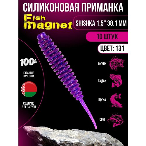 Силиконовая приманка мягкая съедобная Fish Magnet Shishka 1.5