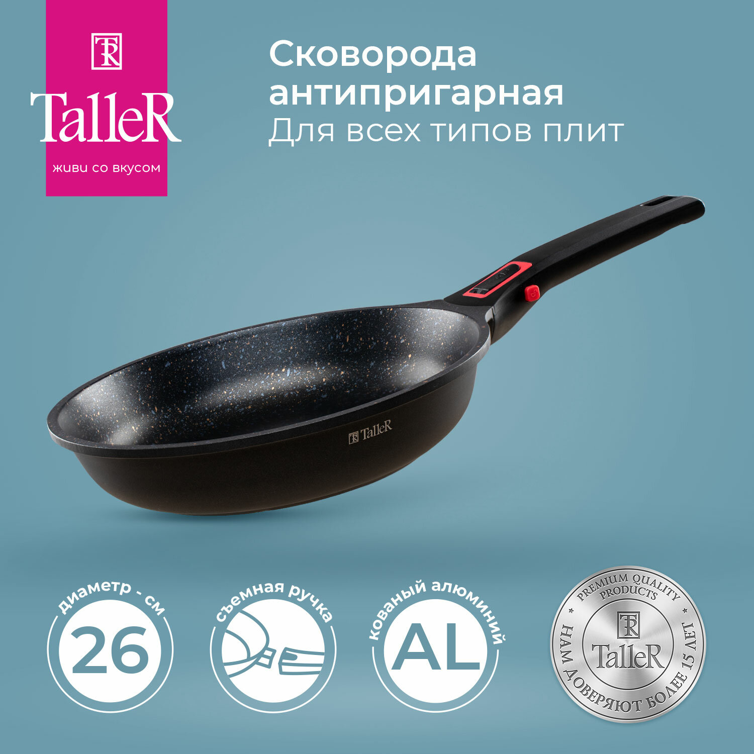 Сковорода Taller Mineral TR-4021/4022/4023/4024