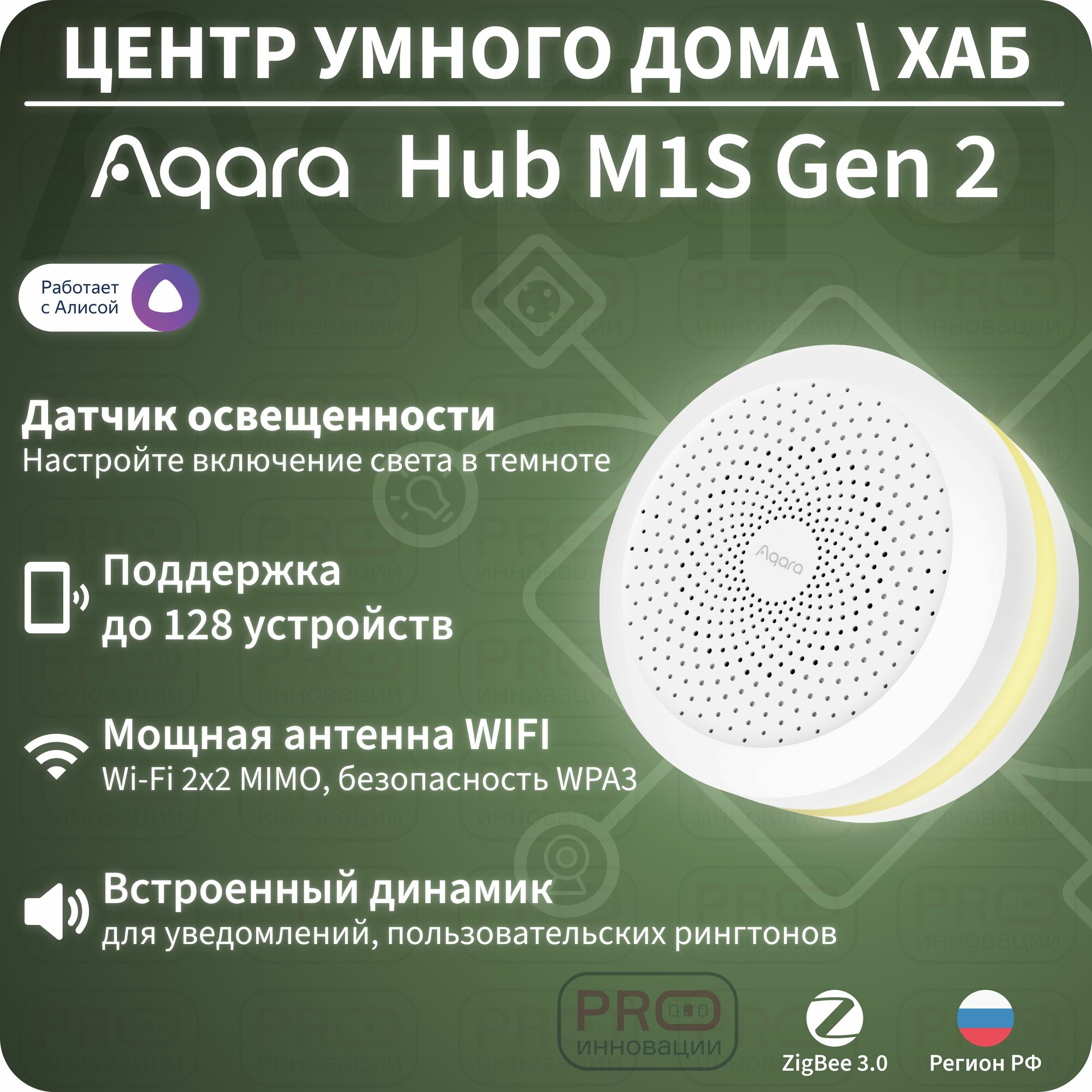 Центр умного дома Aqara Hub M1S Gen 2, модель HM1S-G02, регион работы - Россия