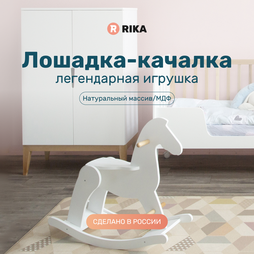 Деревянная лошадка-качалка для детей