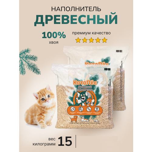 КотоПёс / PREMIUM / Древесный наполнитель для кошек/Наполнитель для кошачьего туалета древесный 15кг/Наполнитель для кошек и грызунов 45литров