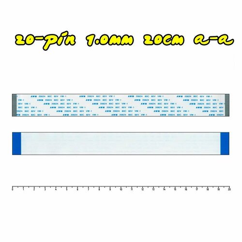 Шлейф FFC 20-pin Шаг 1mm Длина 20cm Тип А-А (прямой) AWM 20624 80C 60V VW-1